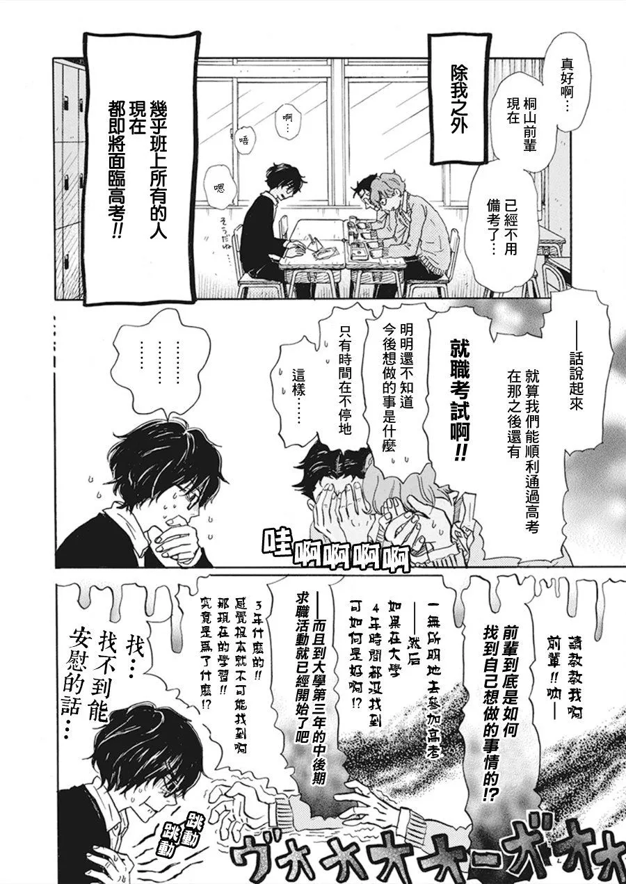 第167话 道路（7） 第3页