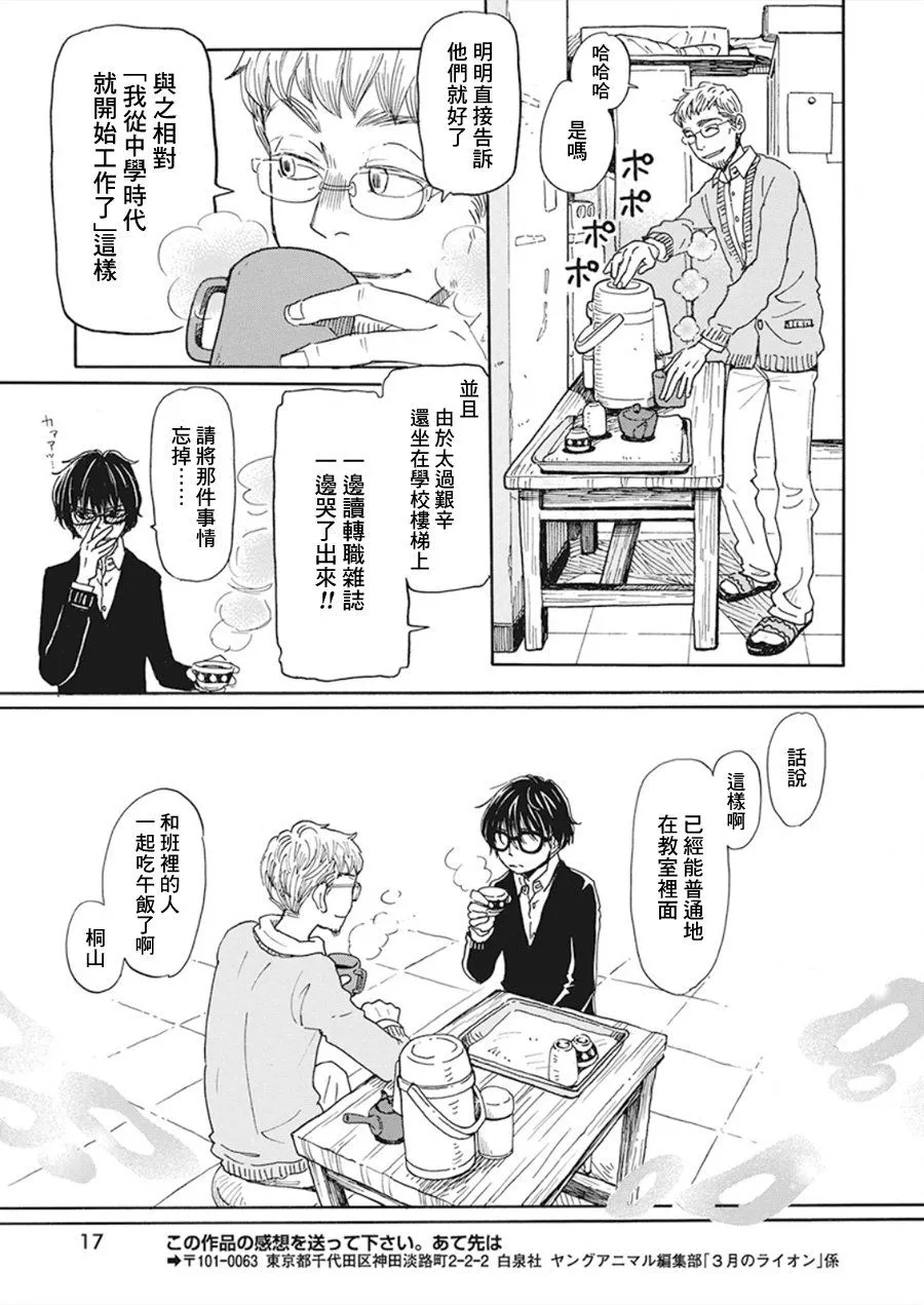 第167话 道路（7） 第4页