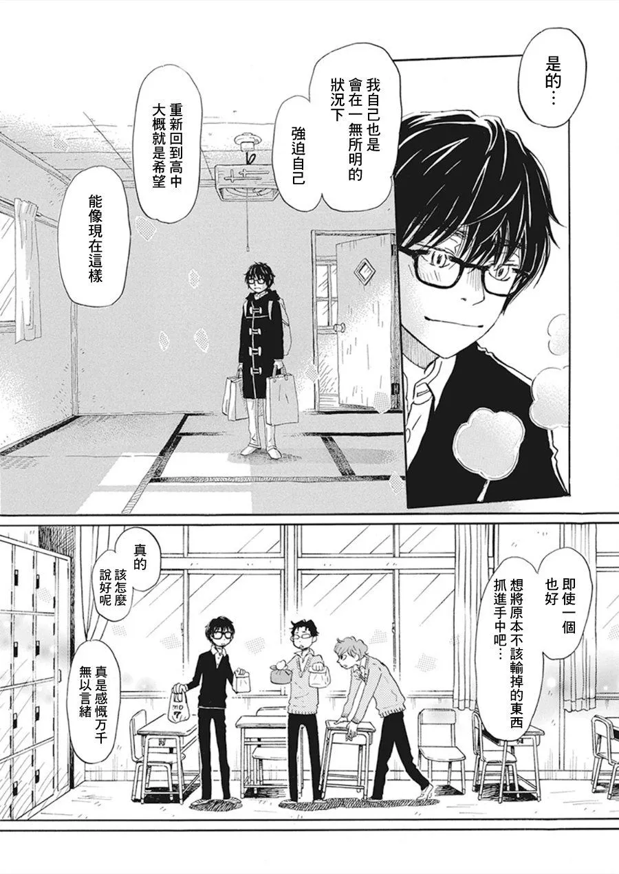 第167话 道路（7） 第5页