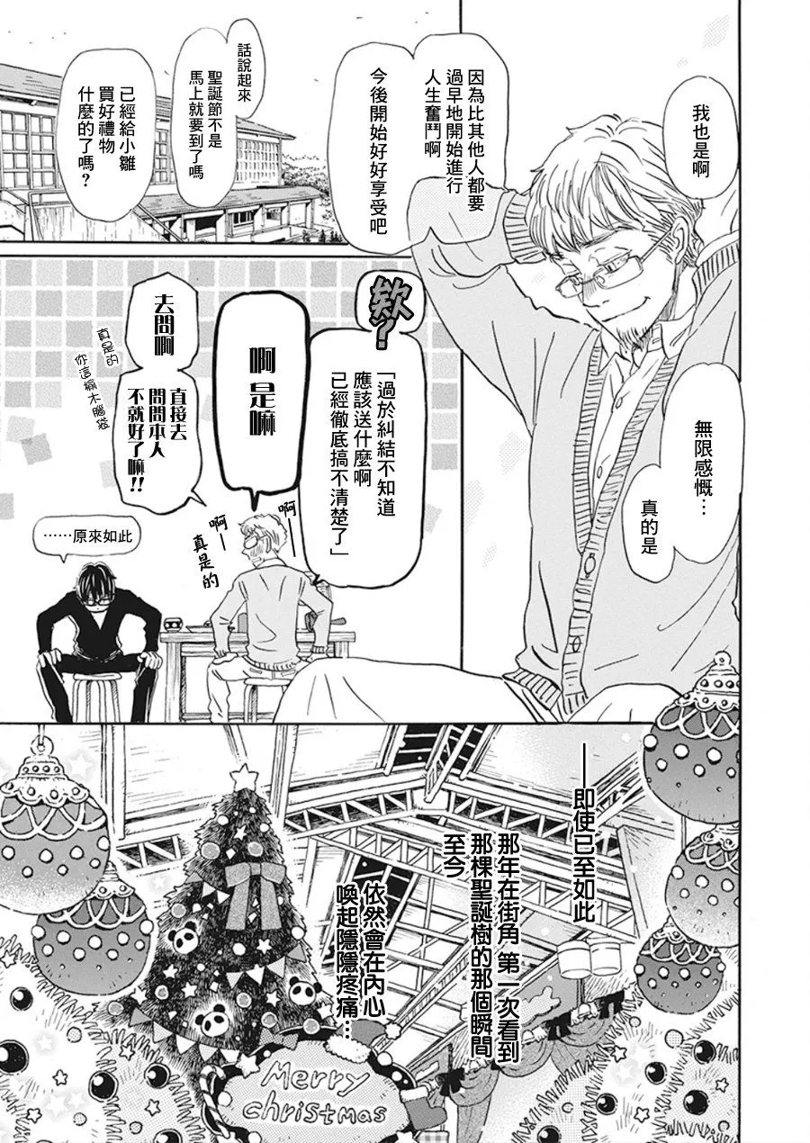 第167话 道路（7） 第6页