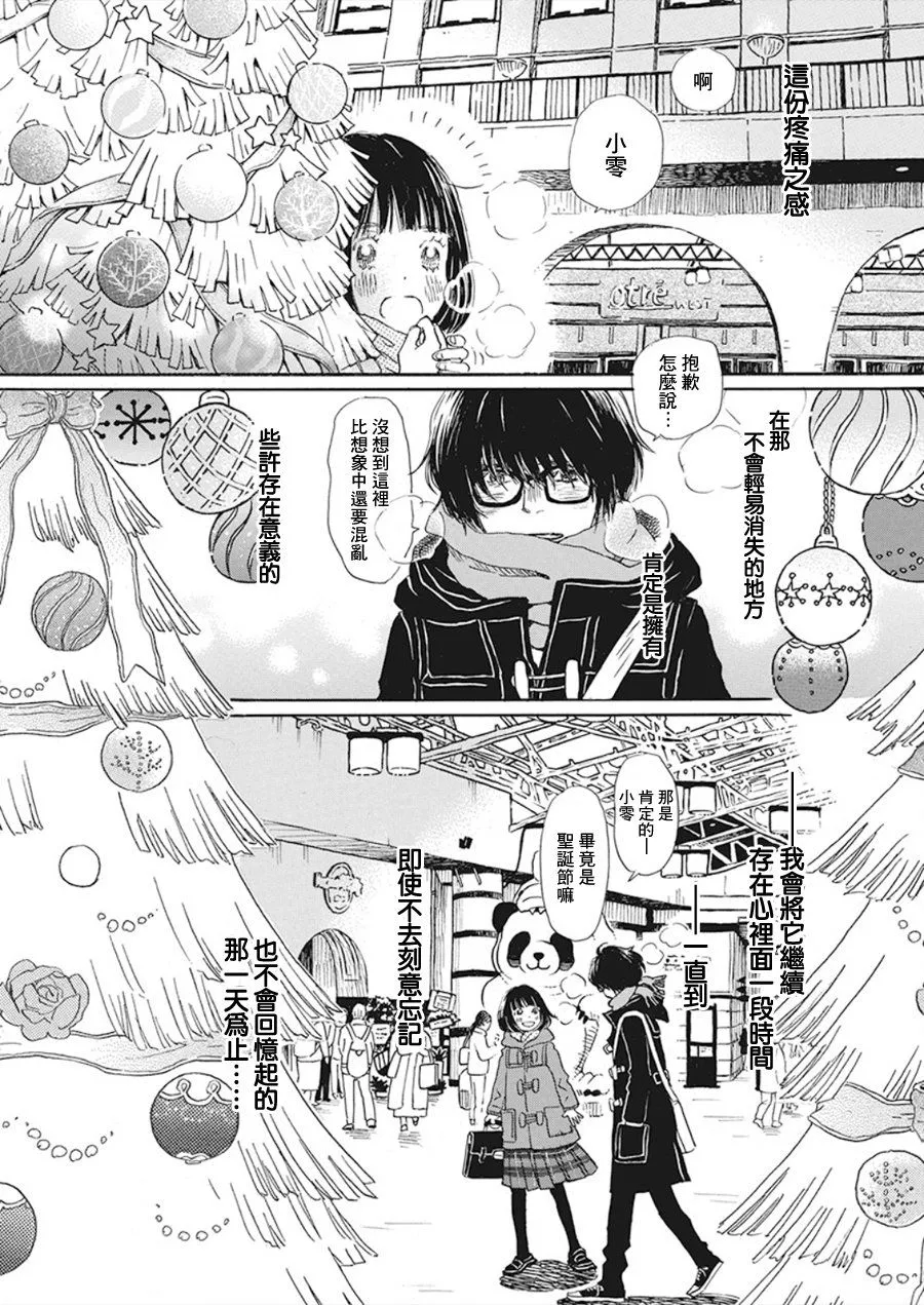 第167话 道路（7） 第7页