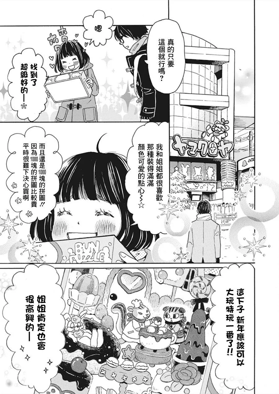 第167话 道路（7） 第8页