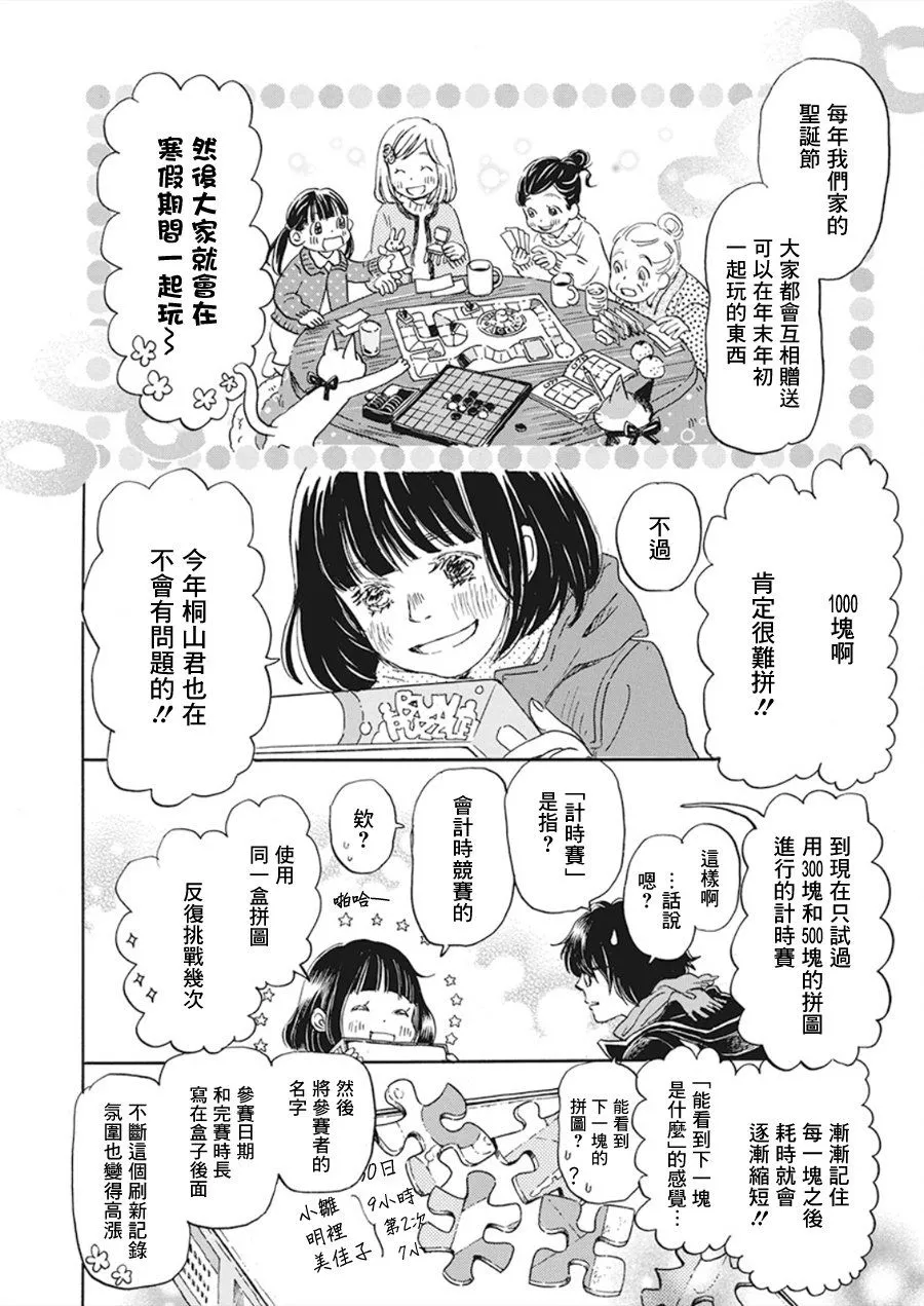 第167话 道路（7） 第9页