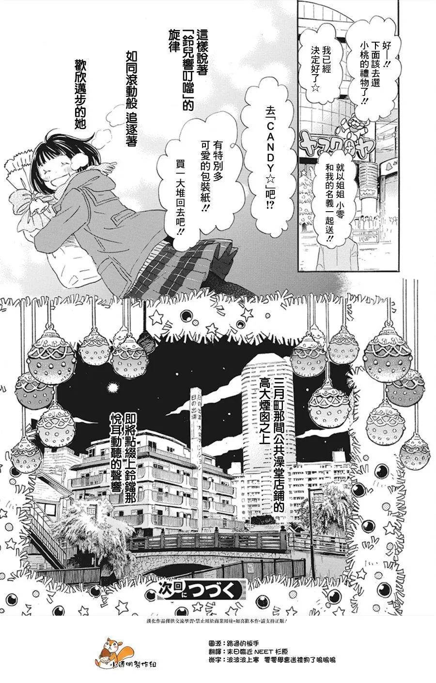 第167话 道路（7） 第10页