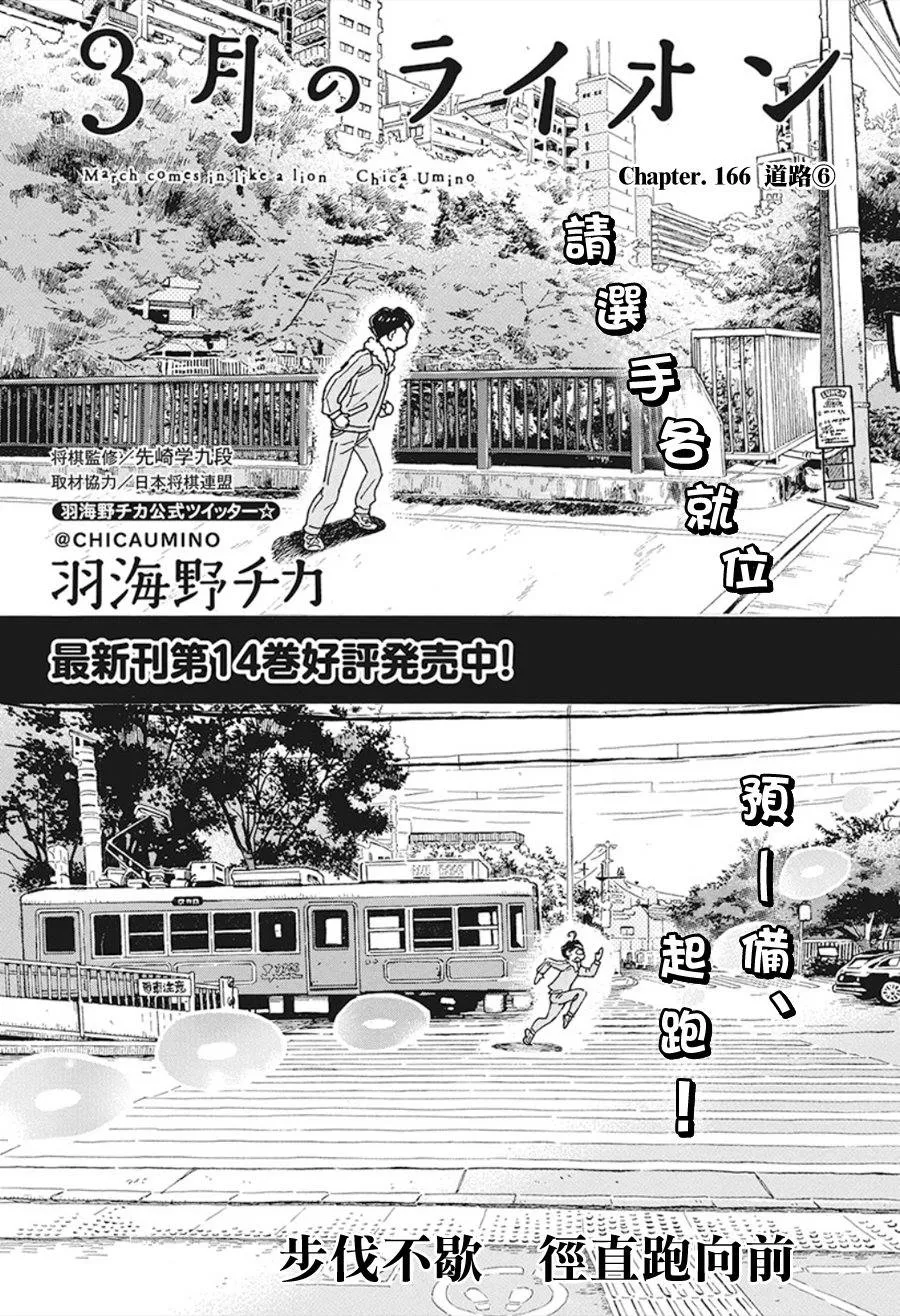 第166话 道路（6） 第1页