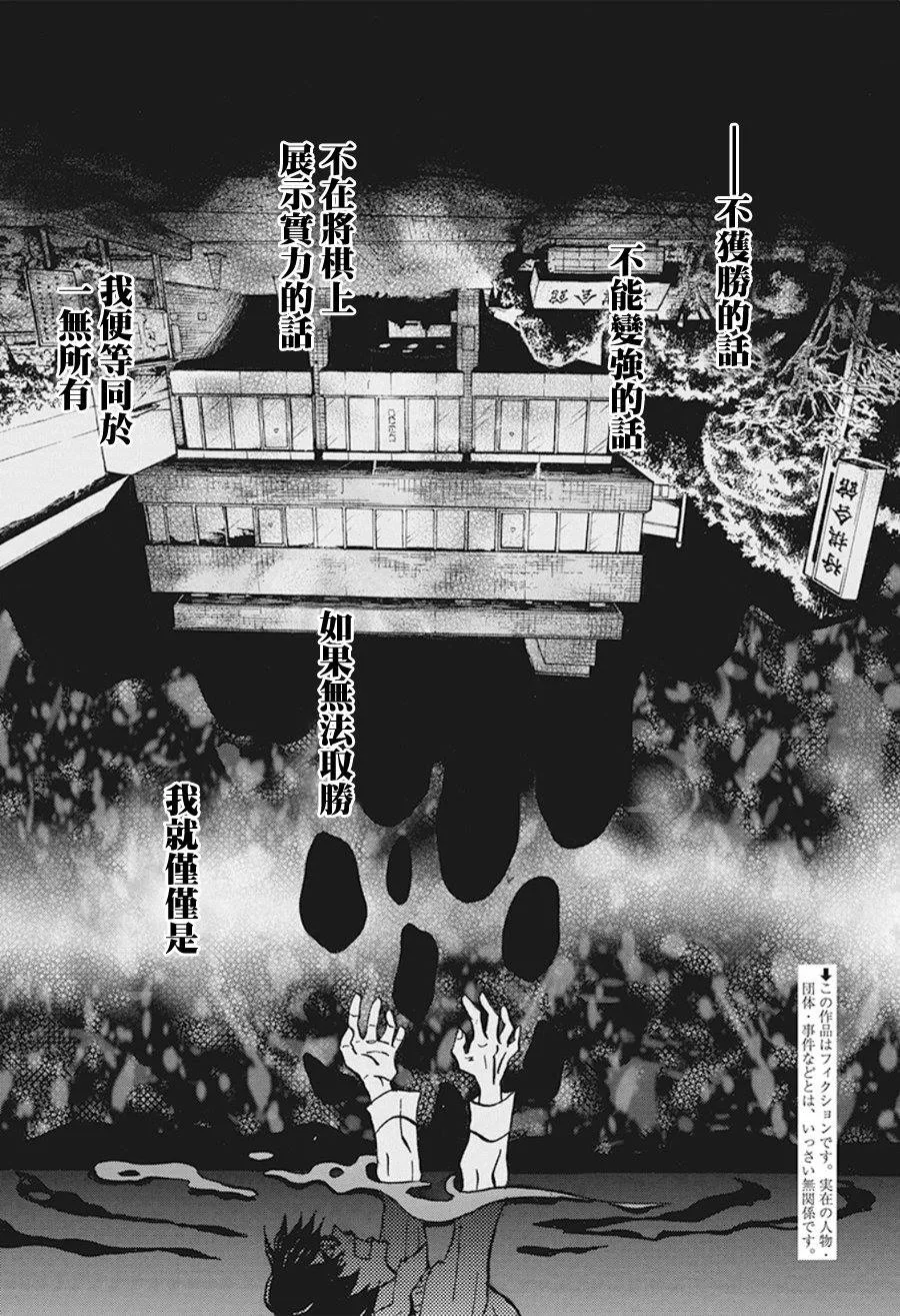 第166话 道路（6） 第2页
