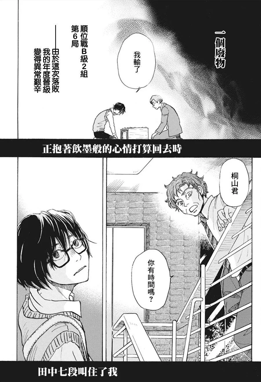 第166话 道路（6） 第3页