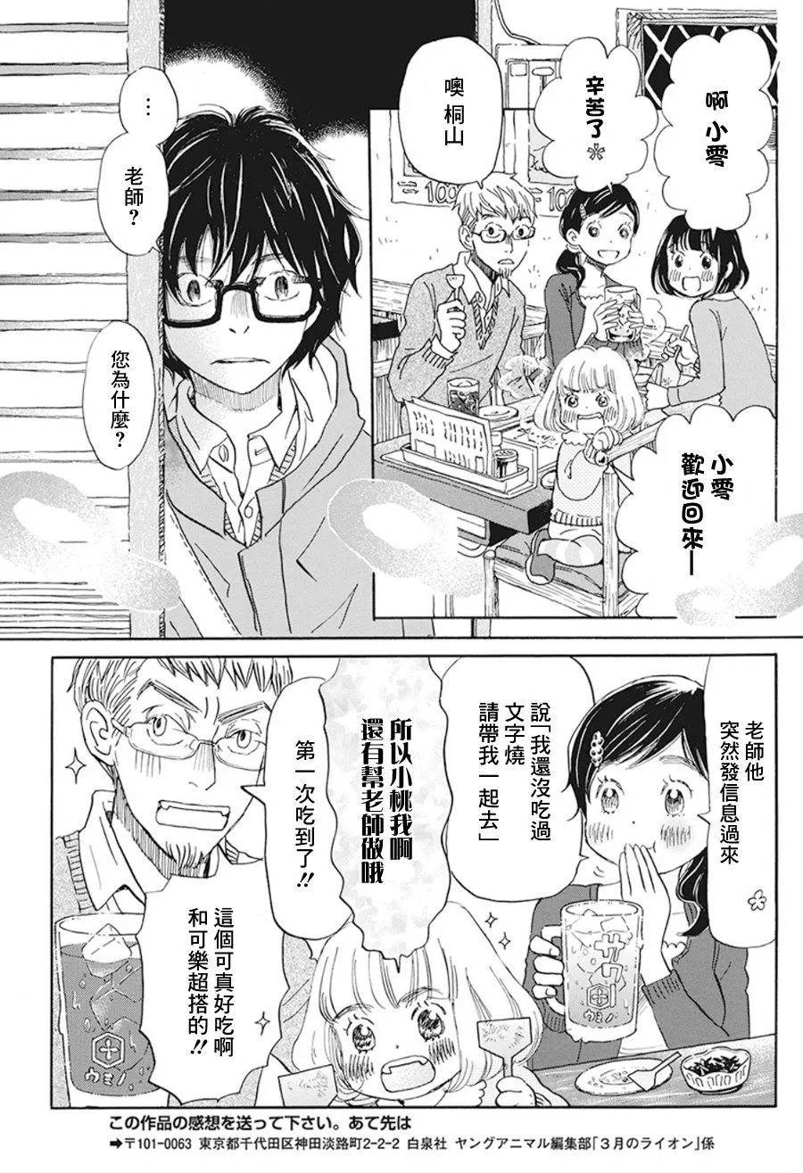 第166话 道路（6） 第9页