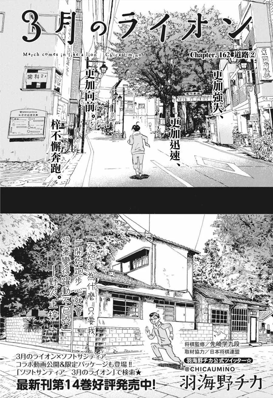 第162话 第1页