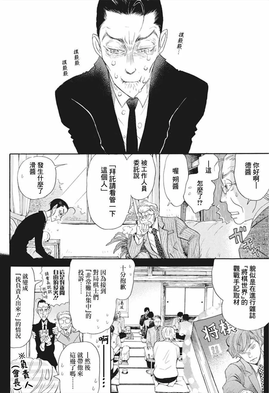 第162话 第2页