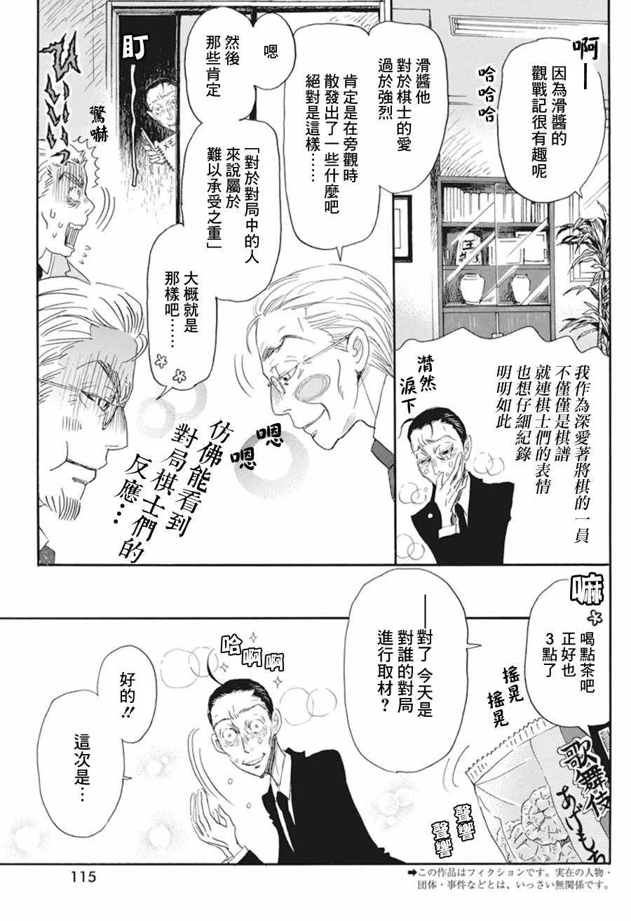 第162话 第3页