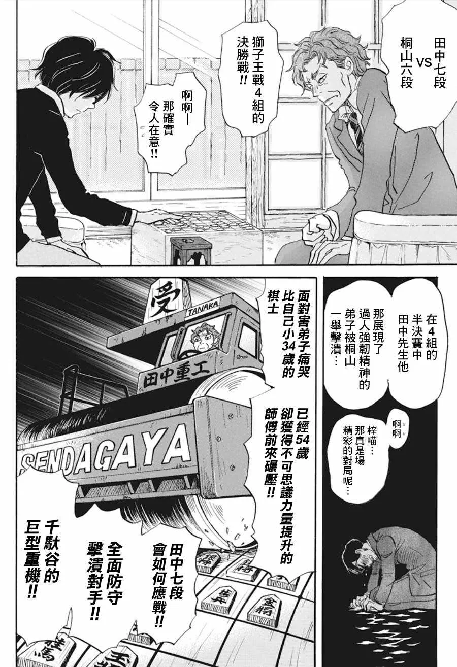 第162话 第4页