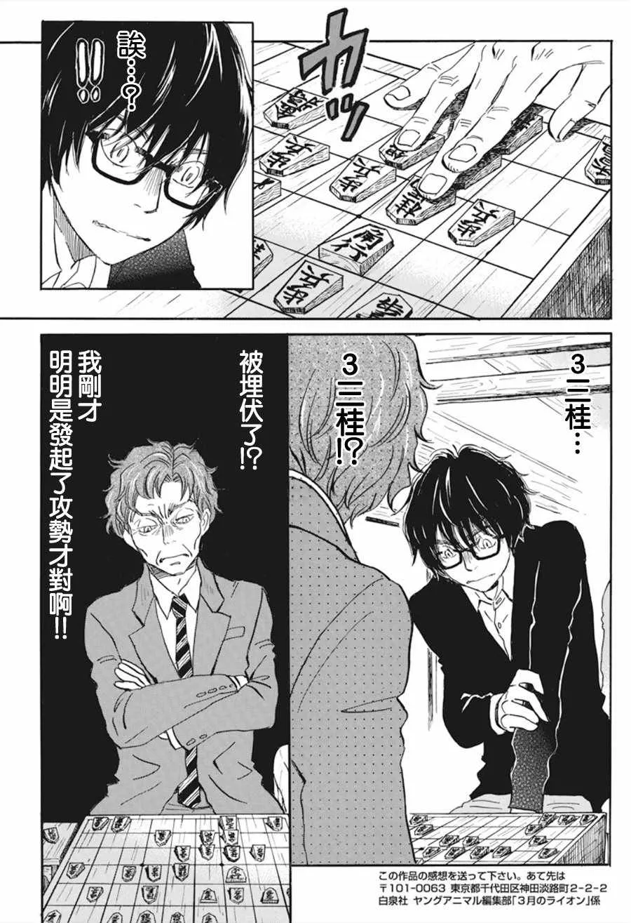 第162话 第5页
