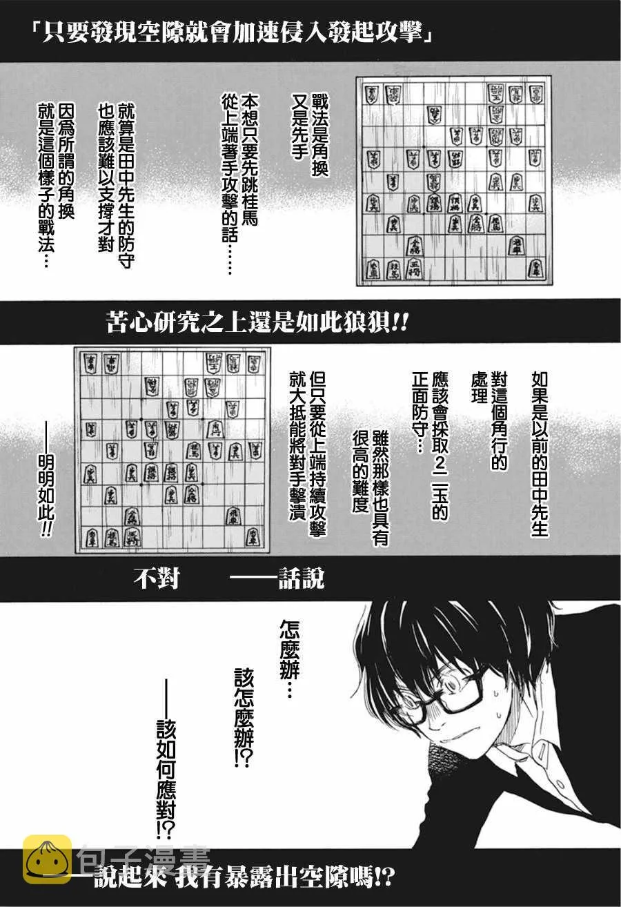 第162话 第6页