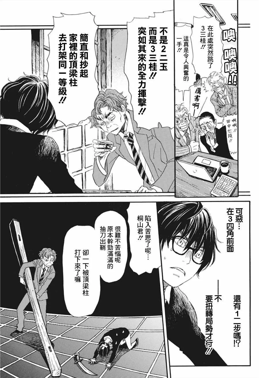 第162话 第7页