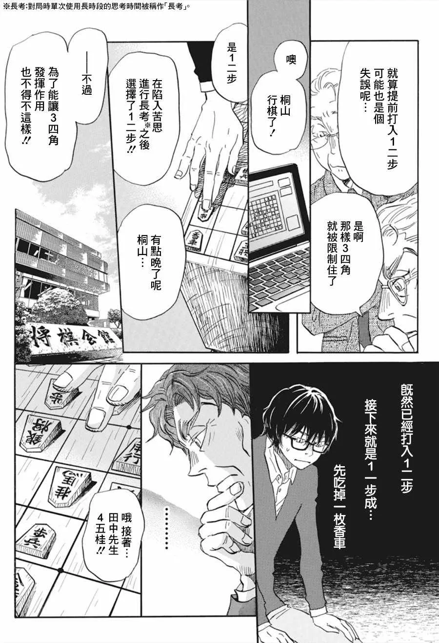 第162话 第8页