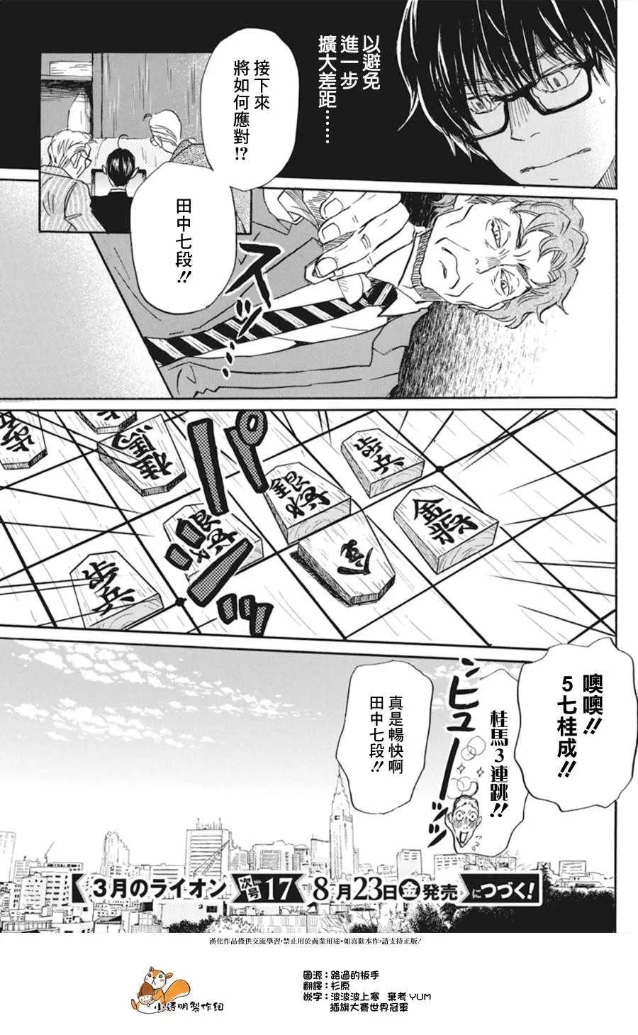 第162话 第9页