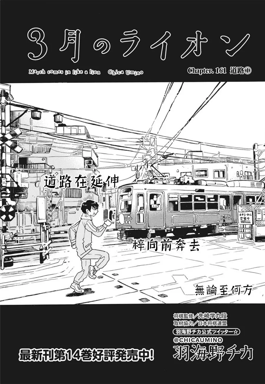 第161话 第1页