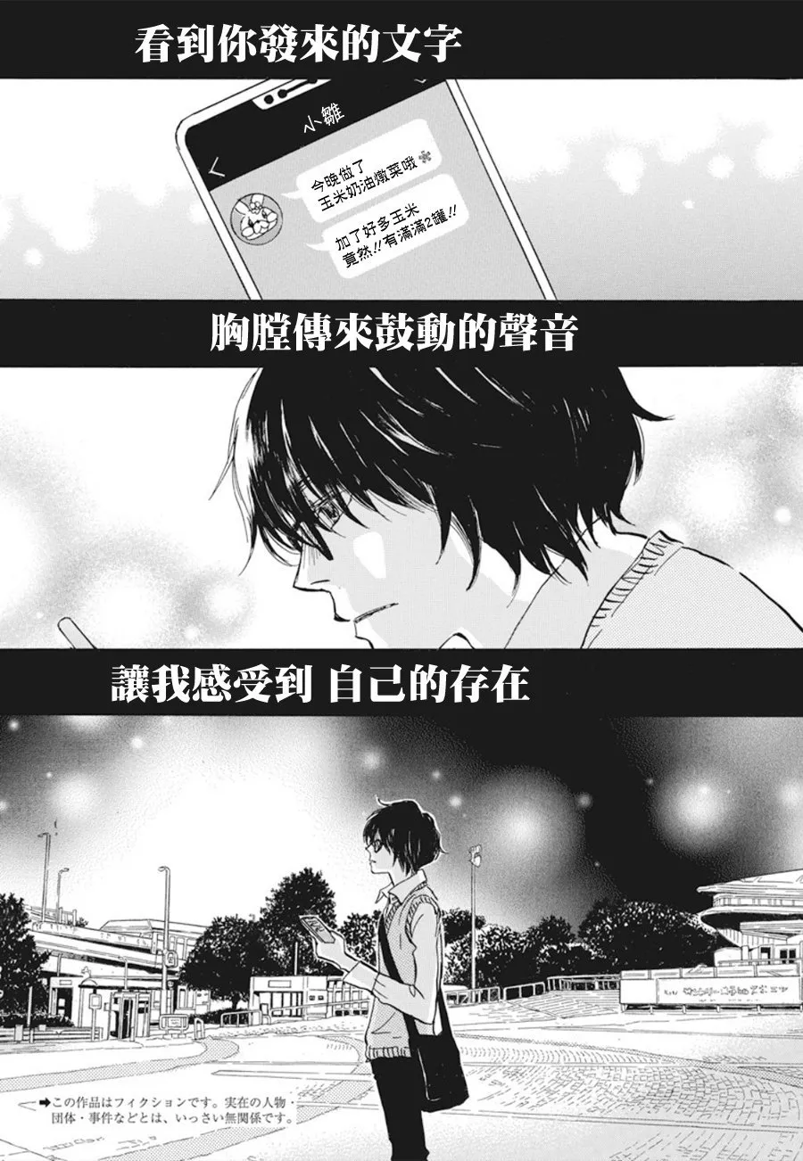 第161话 第2页