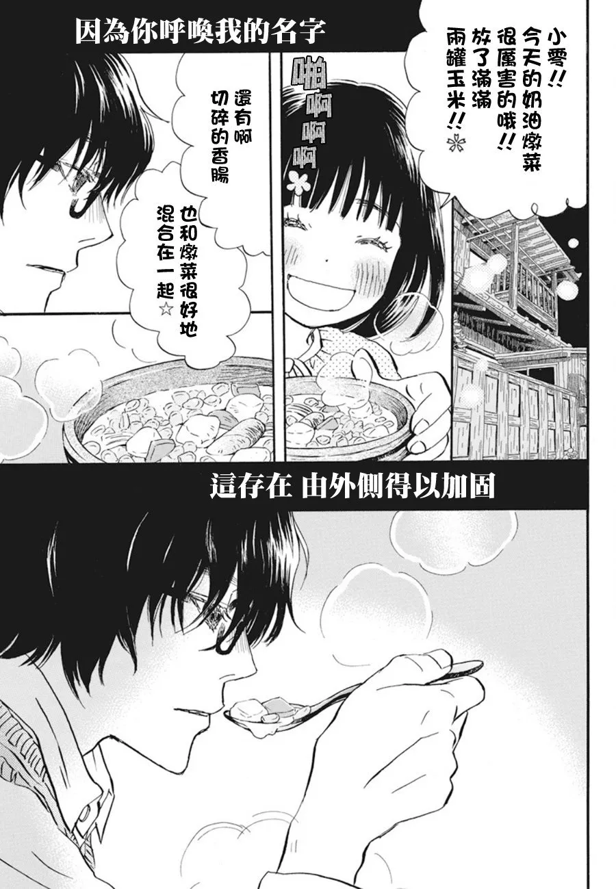 第161话 第3页