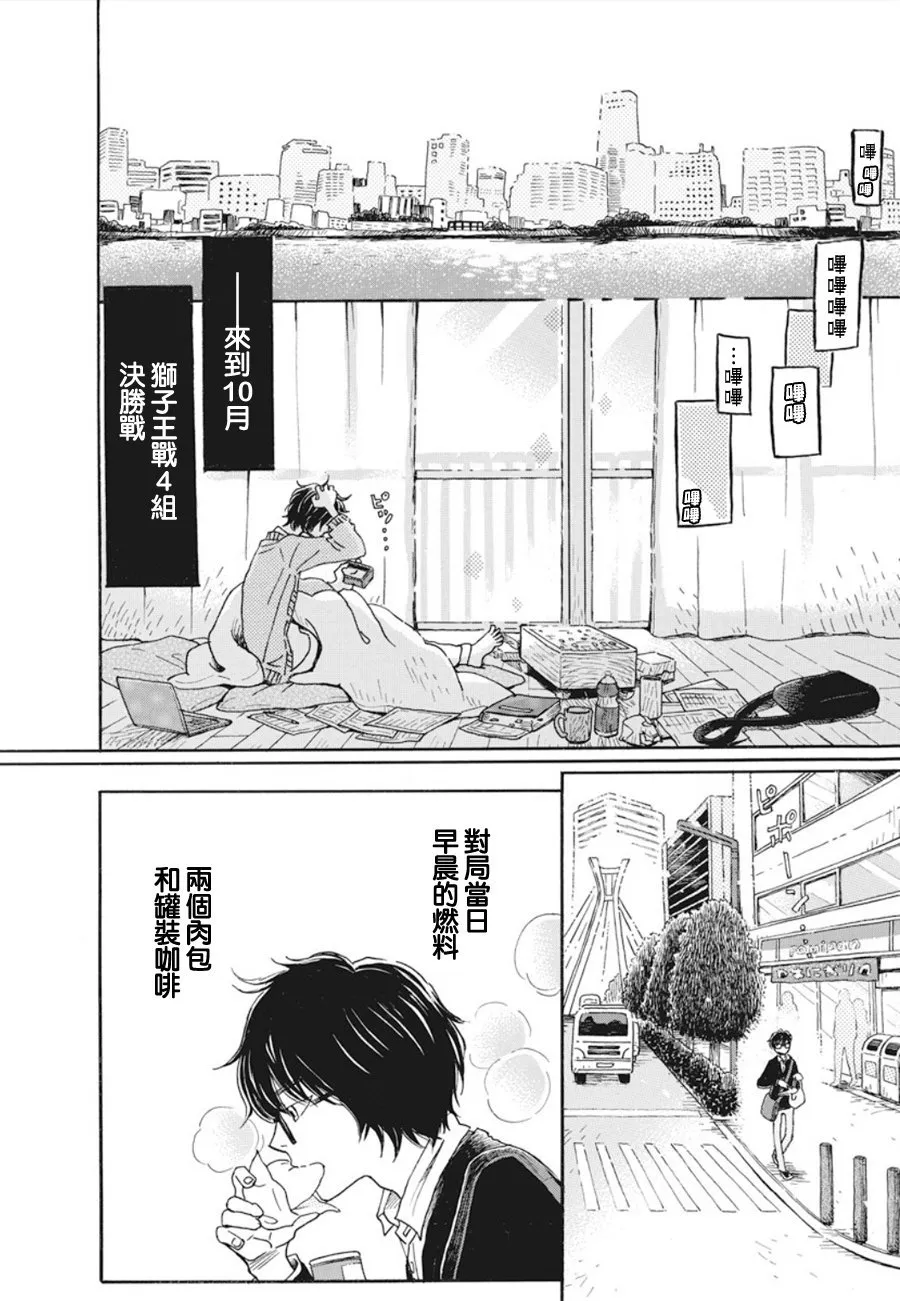 第161话 第5页