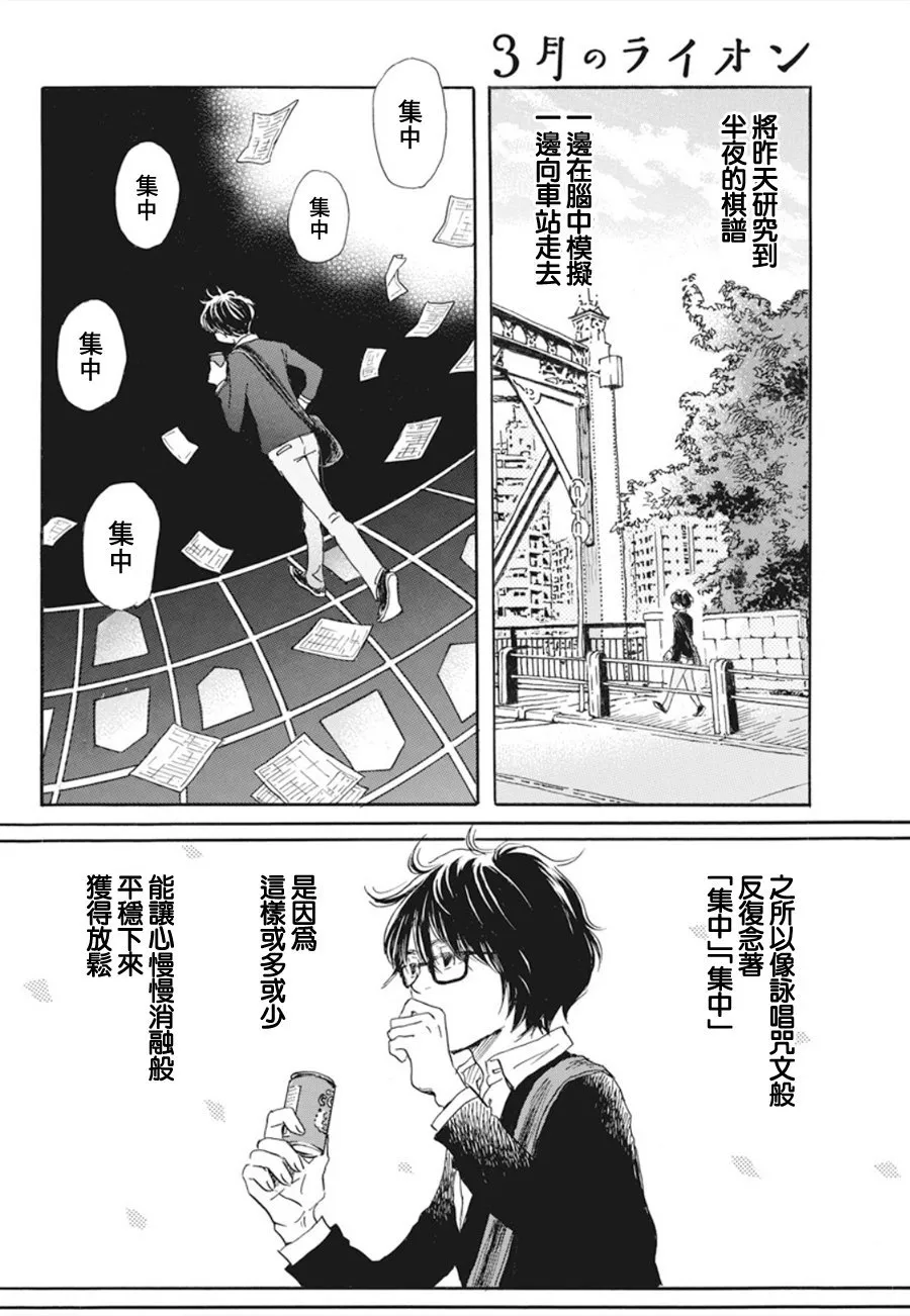 第161话 第6页