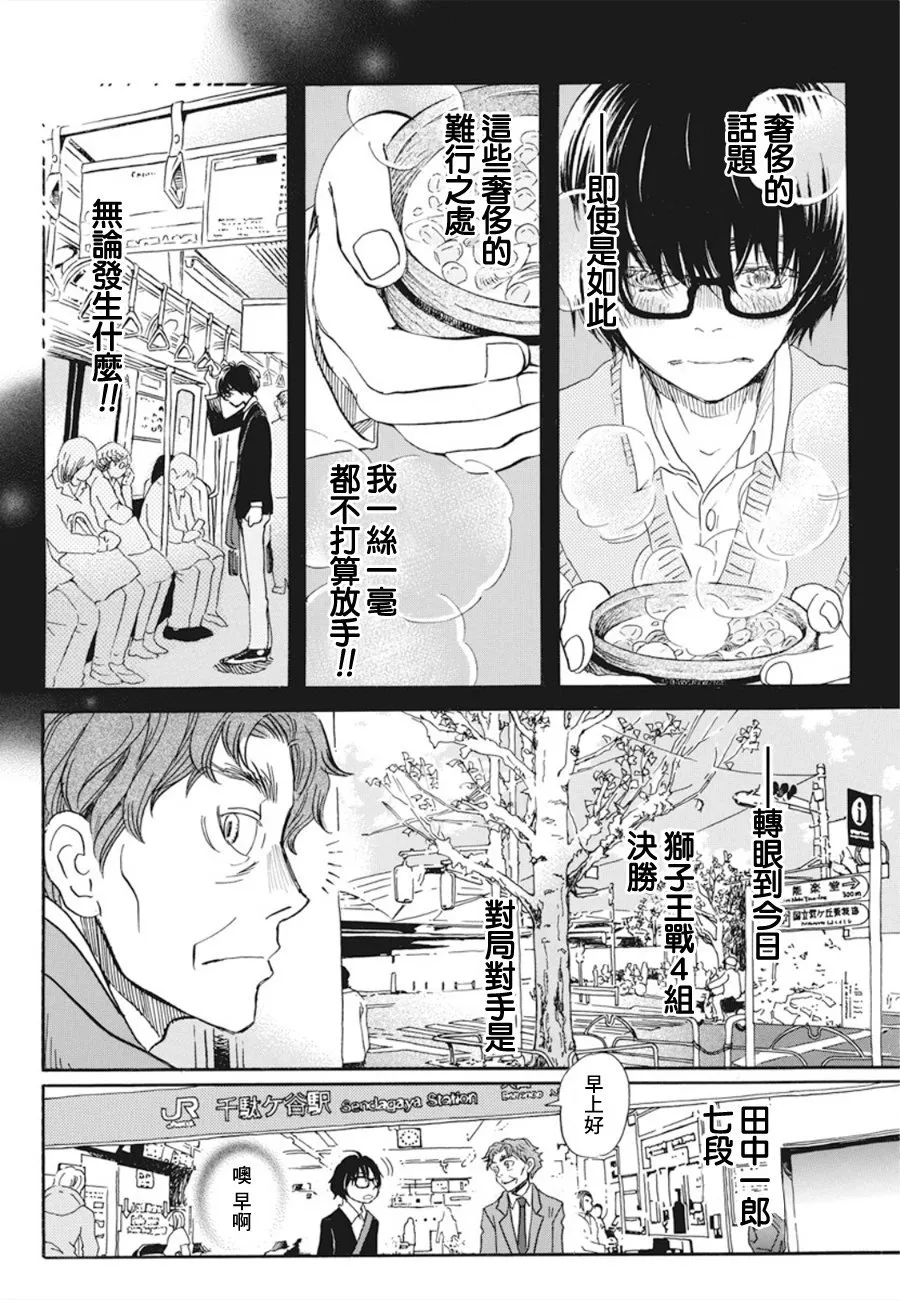 第161话 第8页