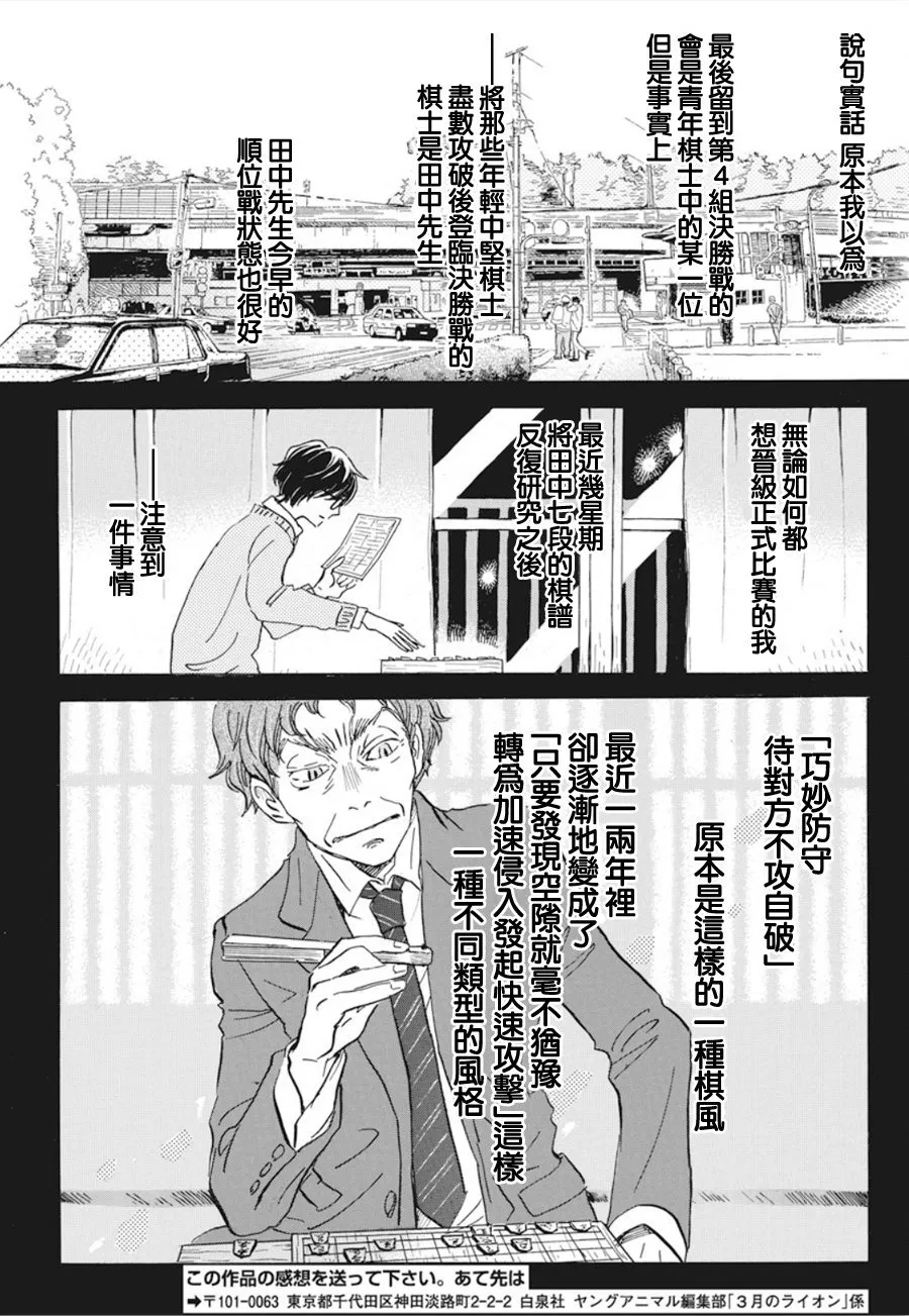 第161话 第9页