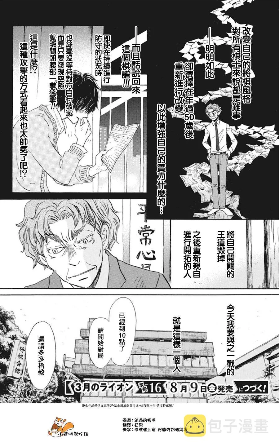 第161话 第10页