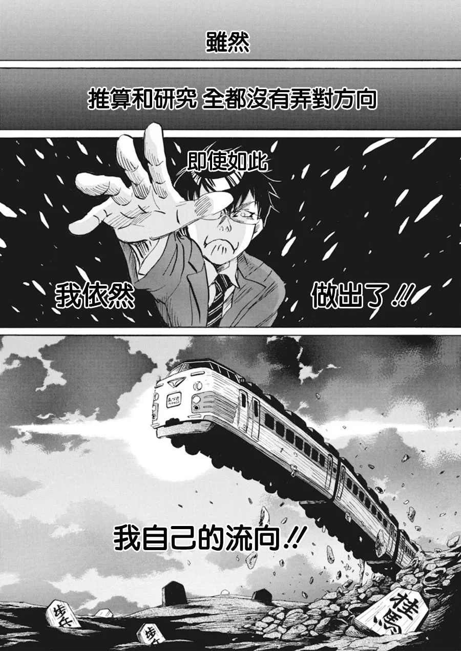 第160话 第2页
