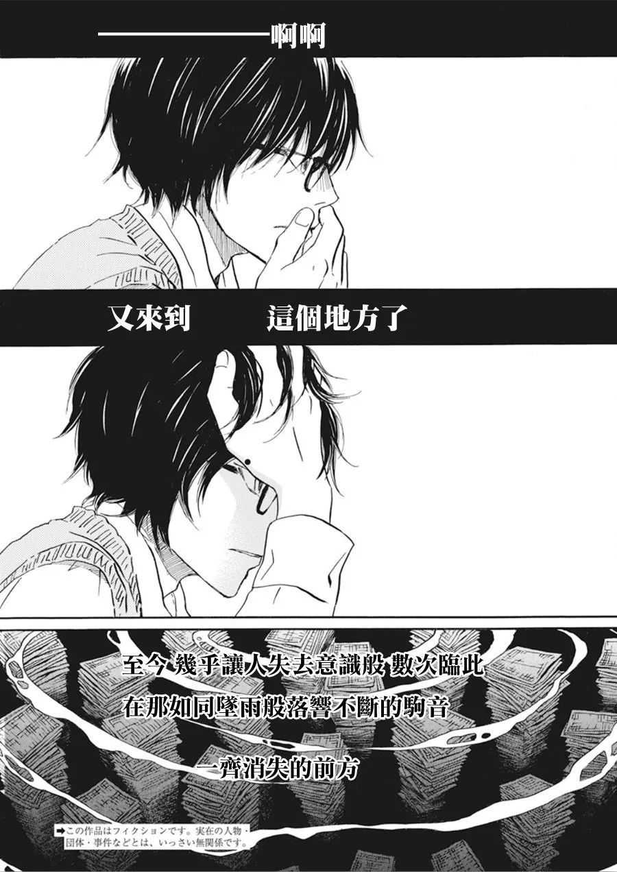 第160话 第3页