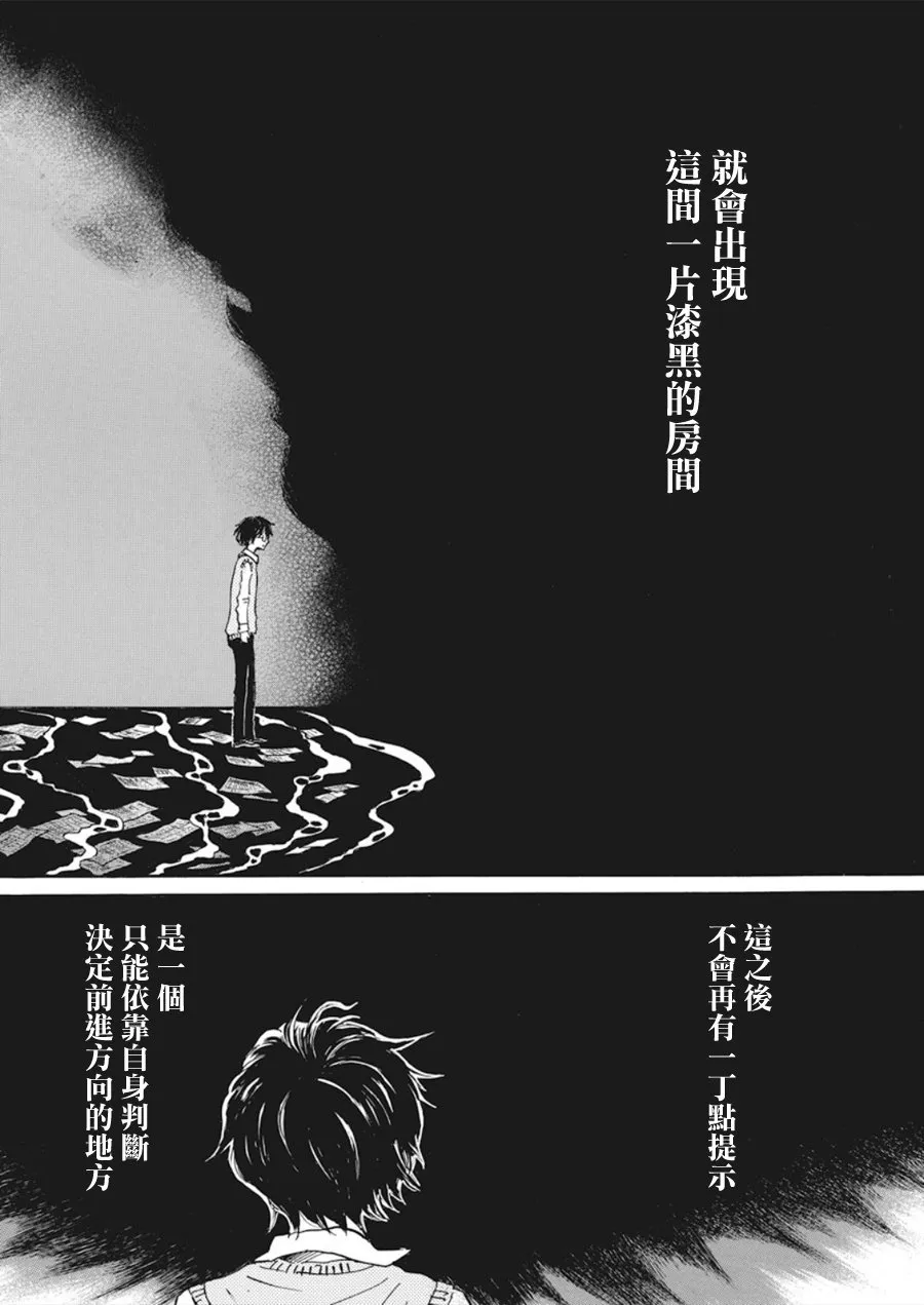 第160话 第4页