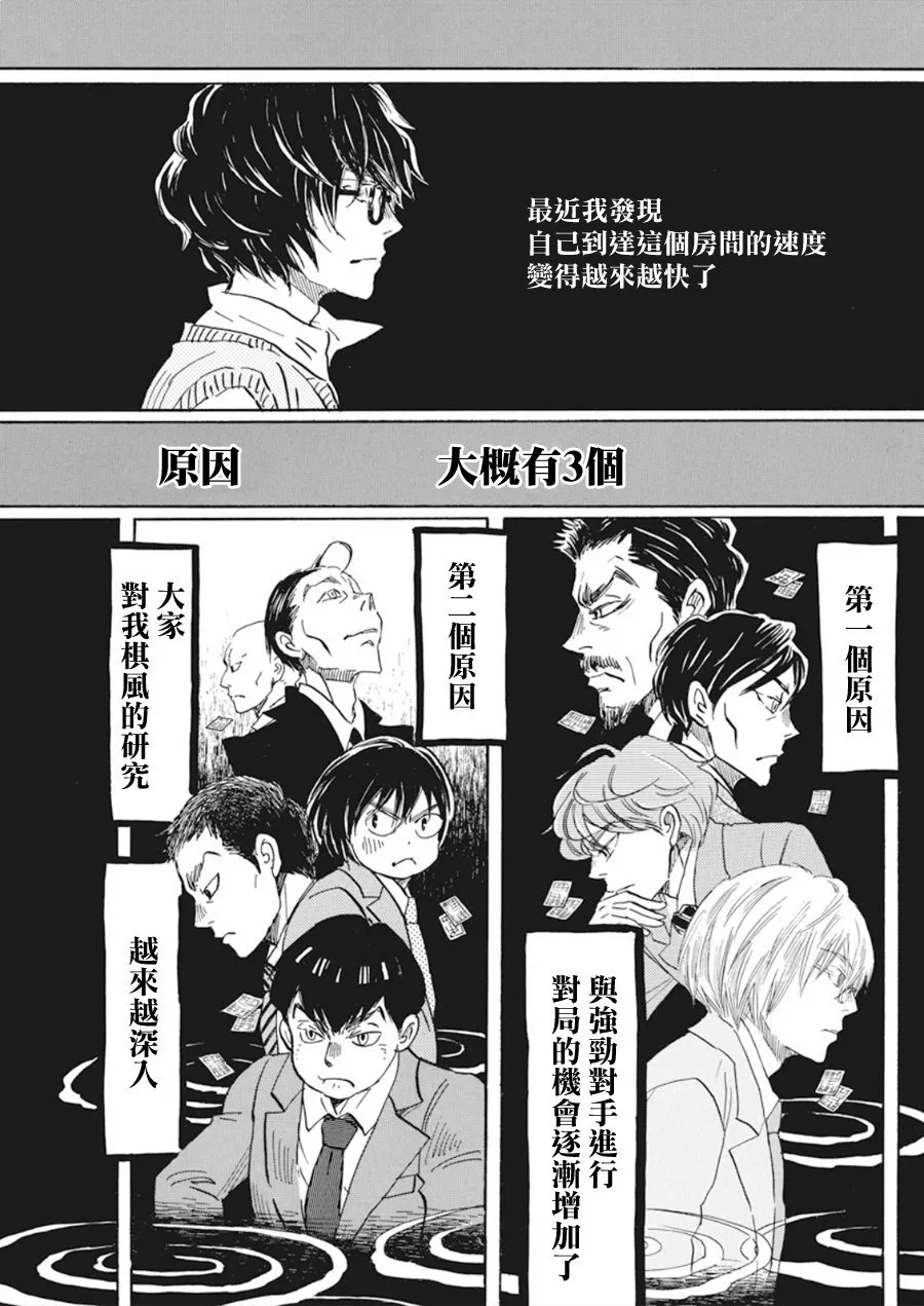 第160话 第5页