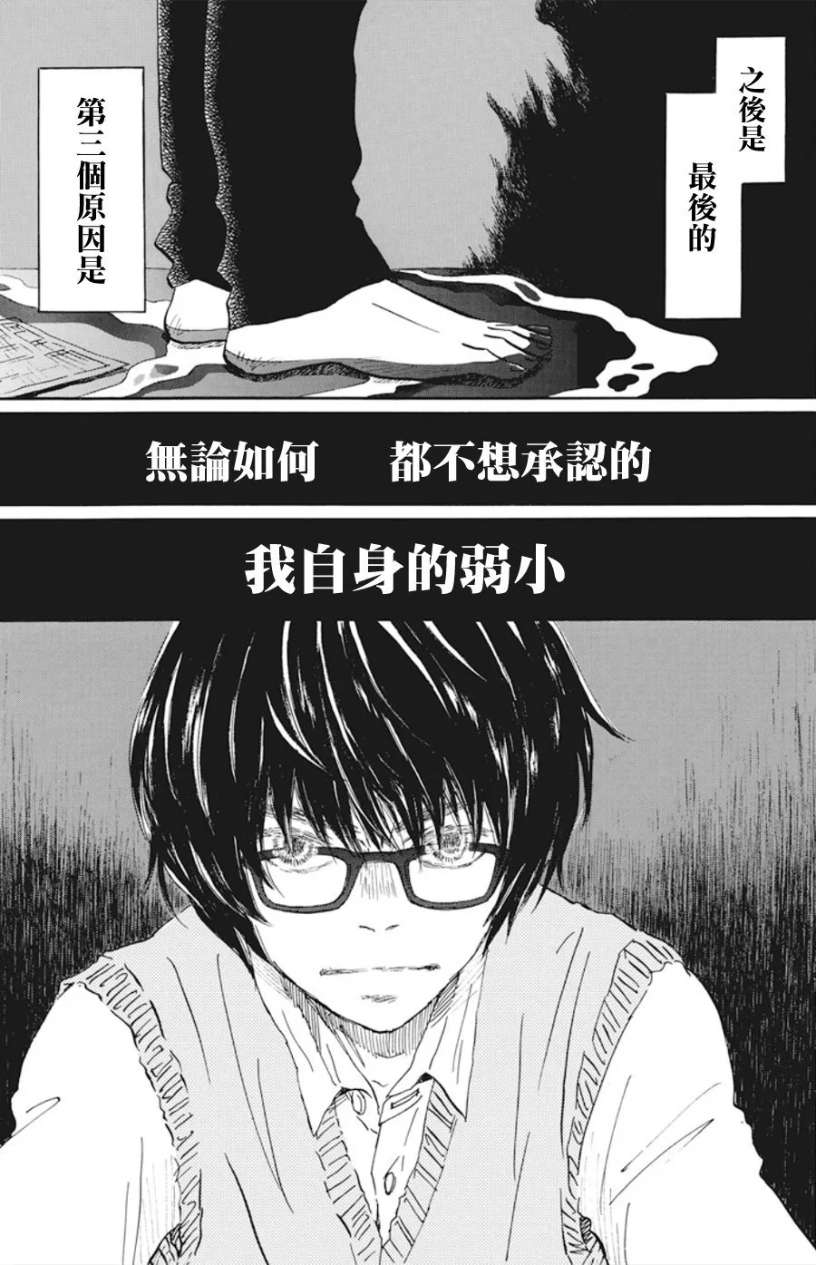 第160话 第6页