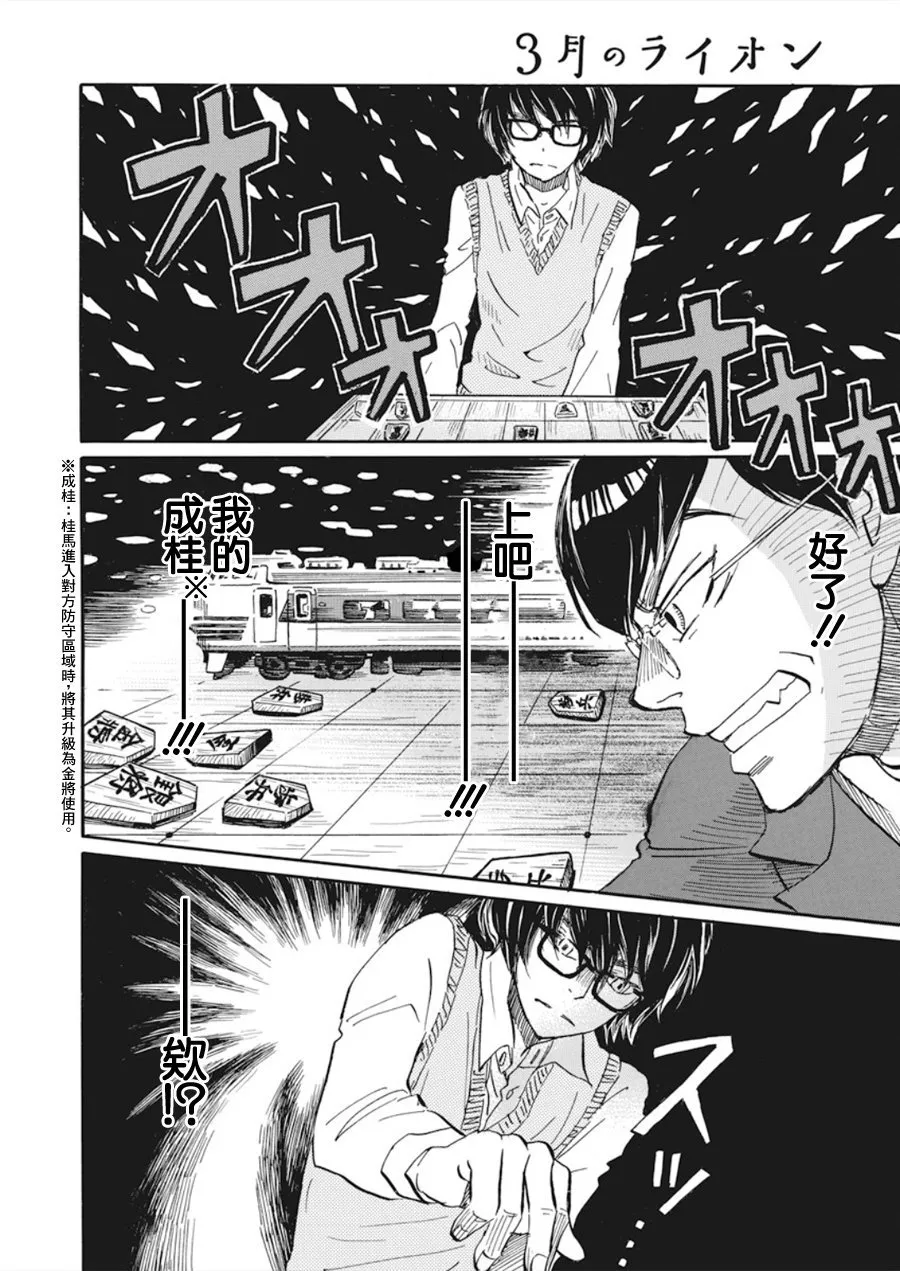 第160话 第7页