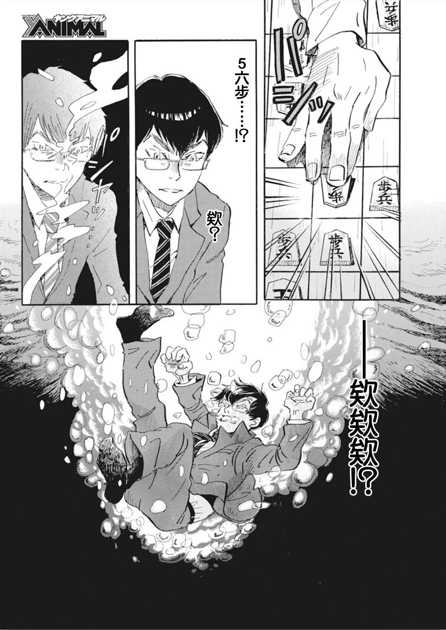 第160话 第8页