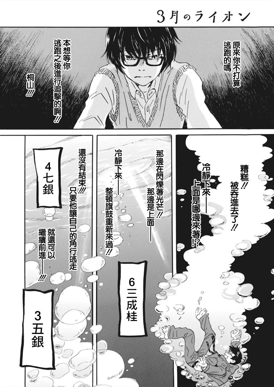 第160话 第9页