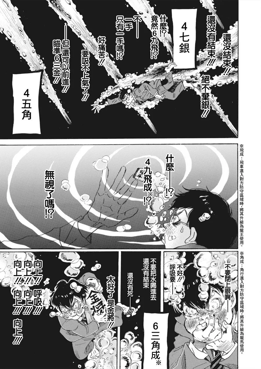 第160话 第10页