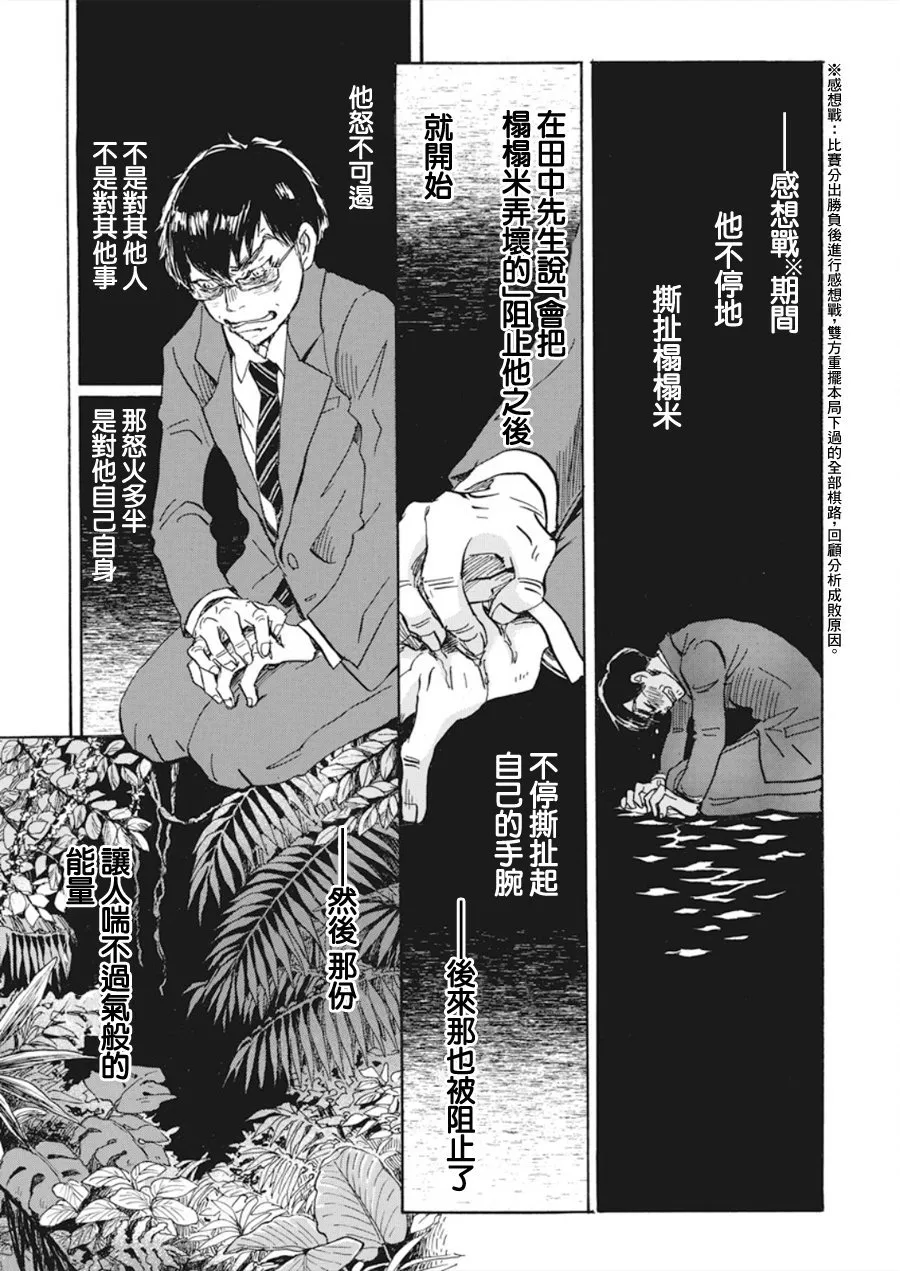 第160话 第12页