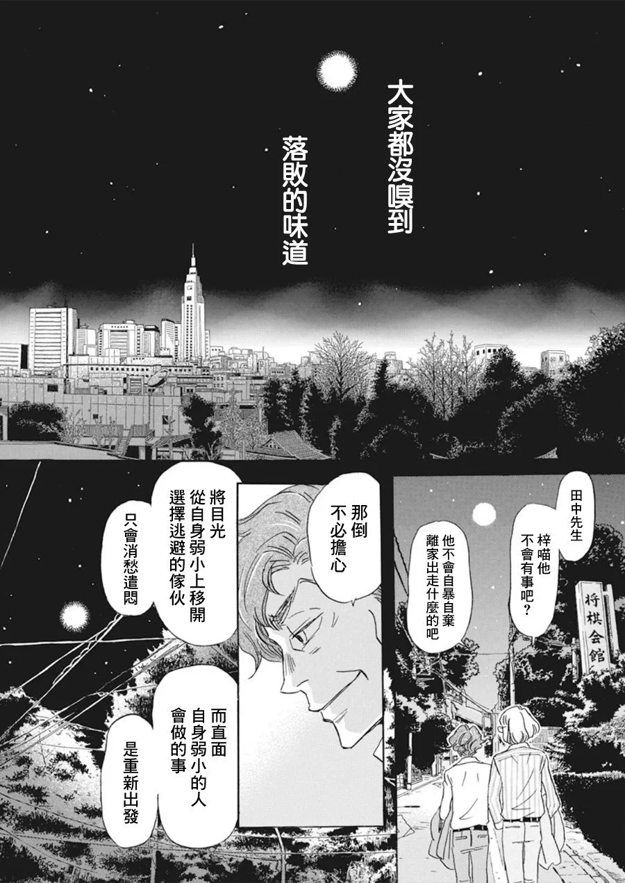 第160话 第13页