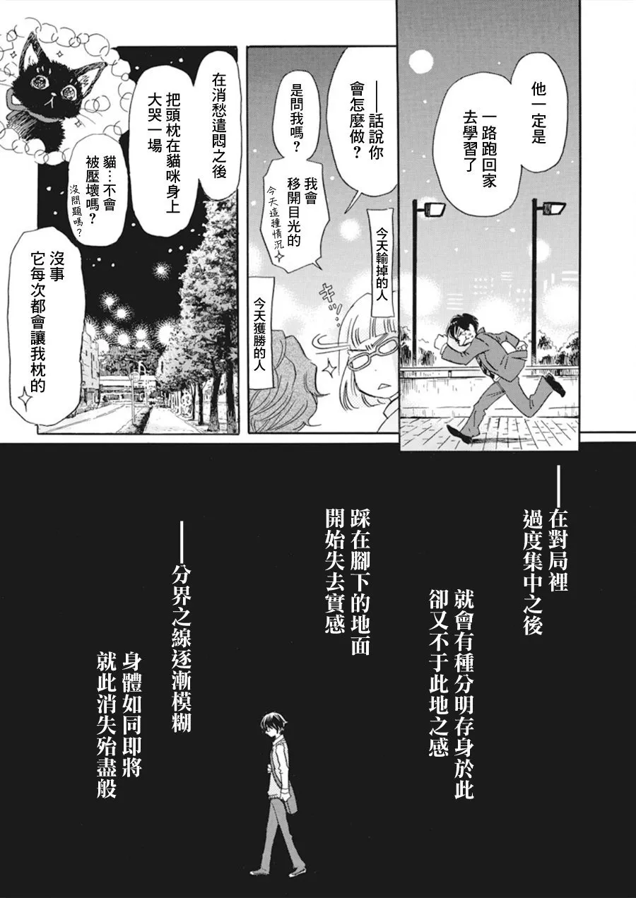 第160话 第14页