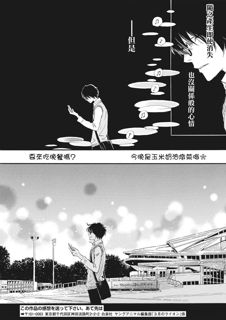 第160话 第15页