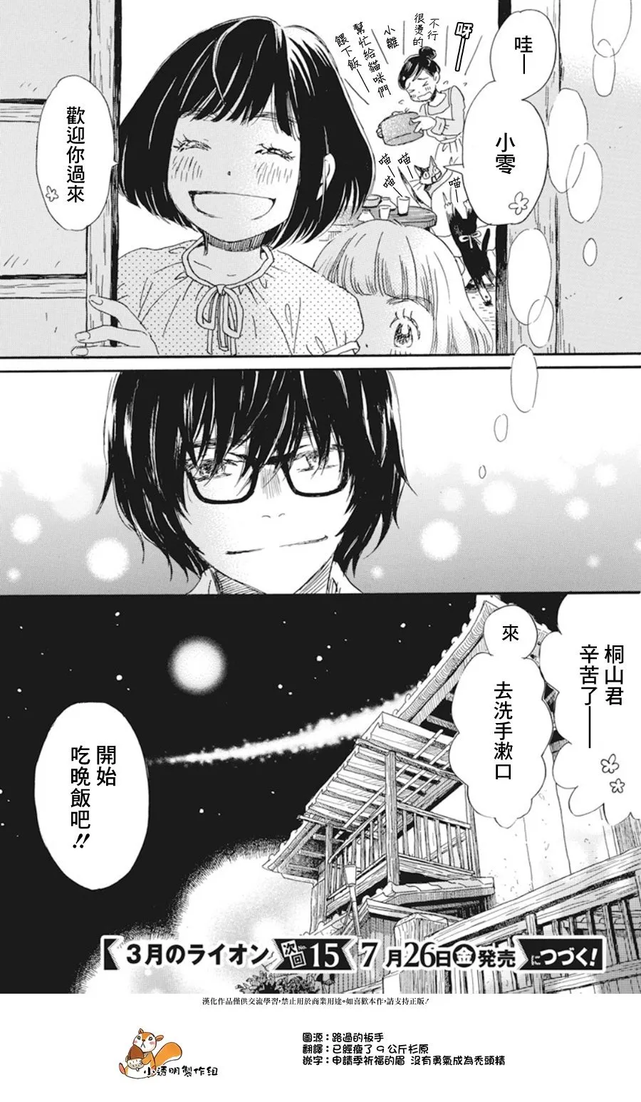 第160话 第16页