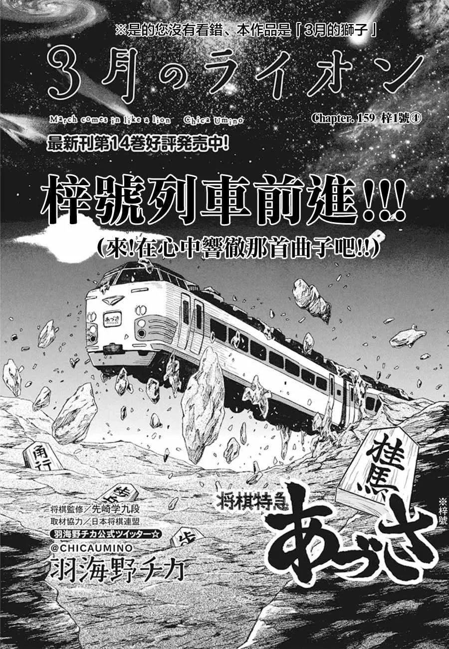 第159话 第1页