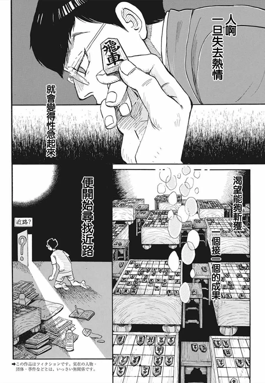 第159话 第2页