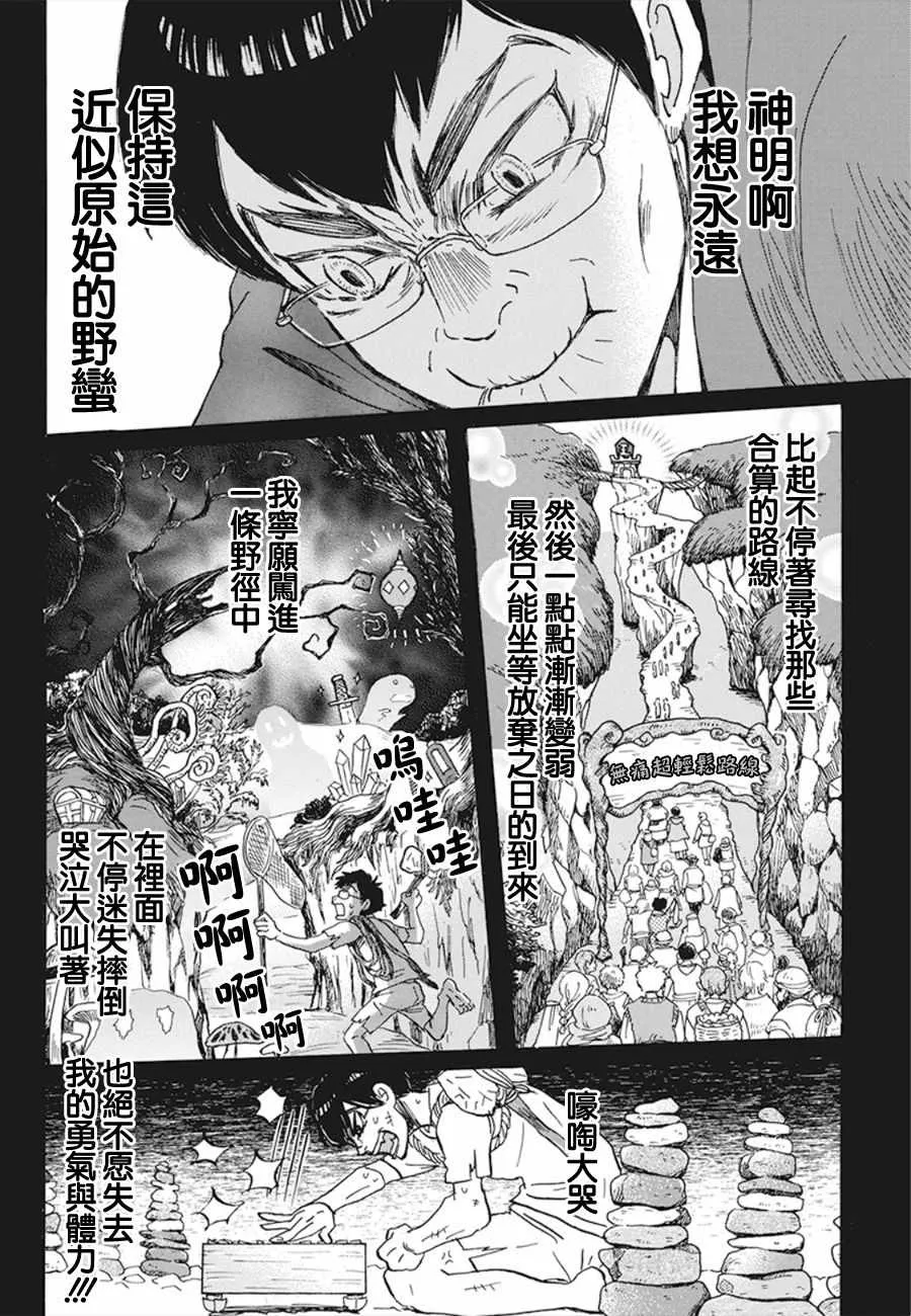第159话 第4页
