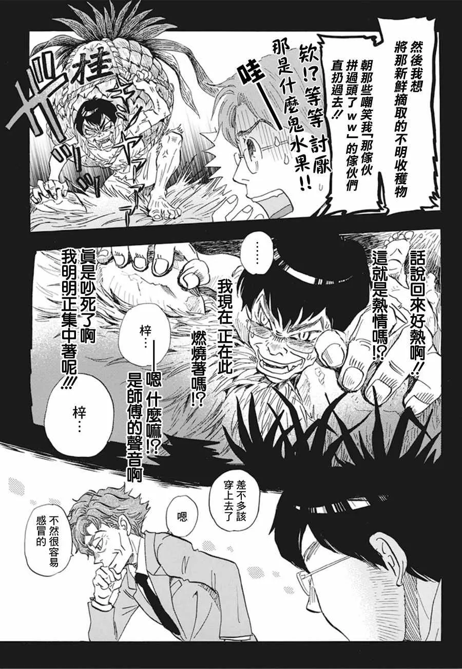 第159话 第5页