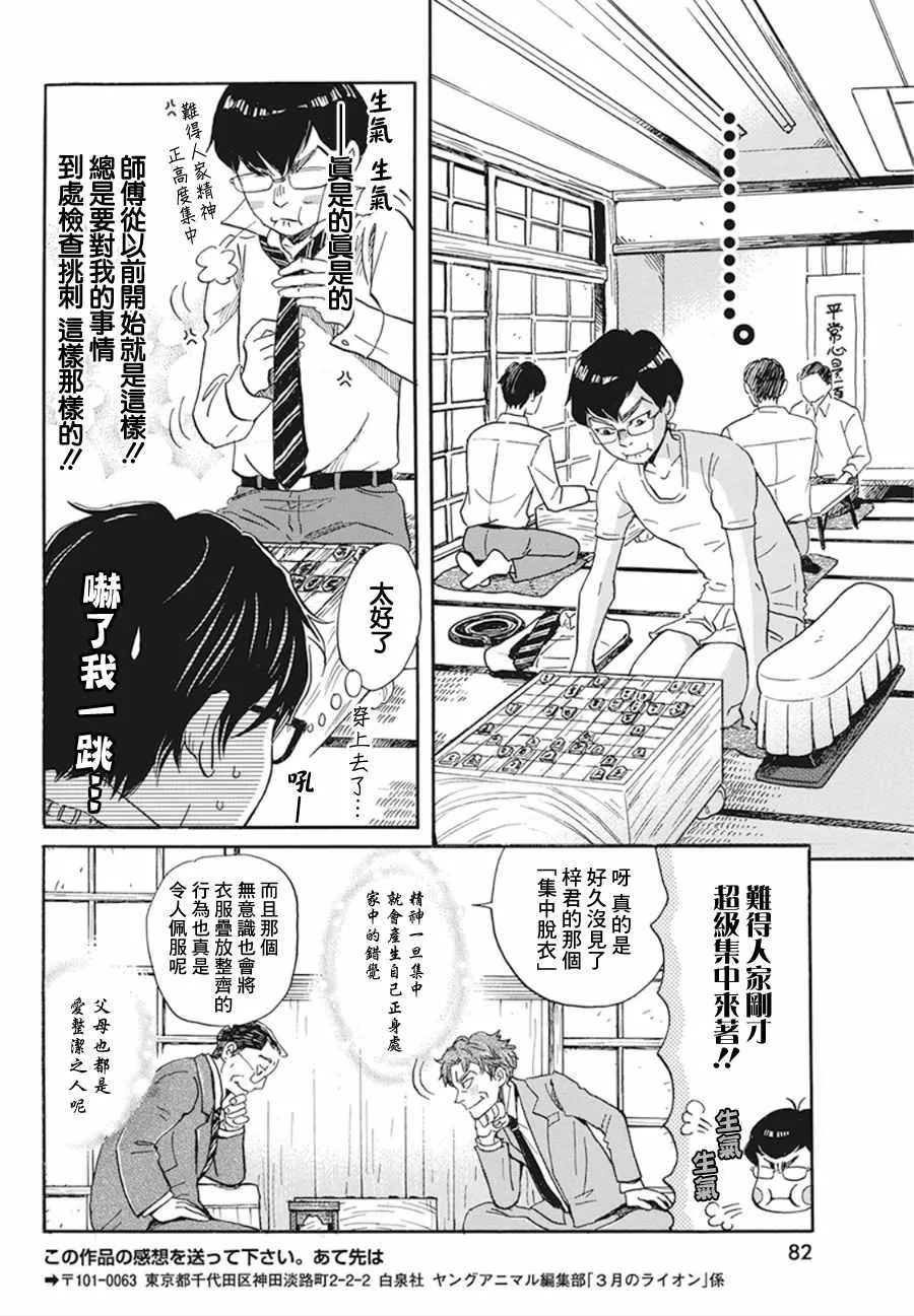 第159话 第6页