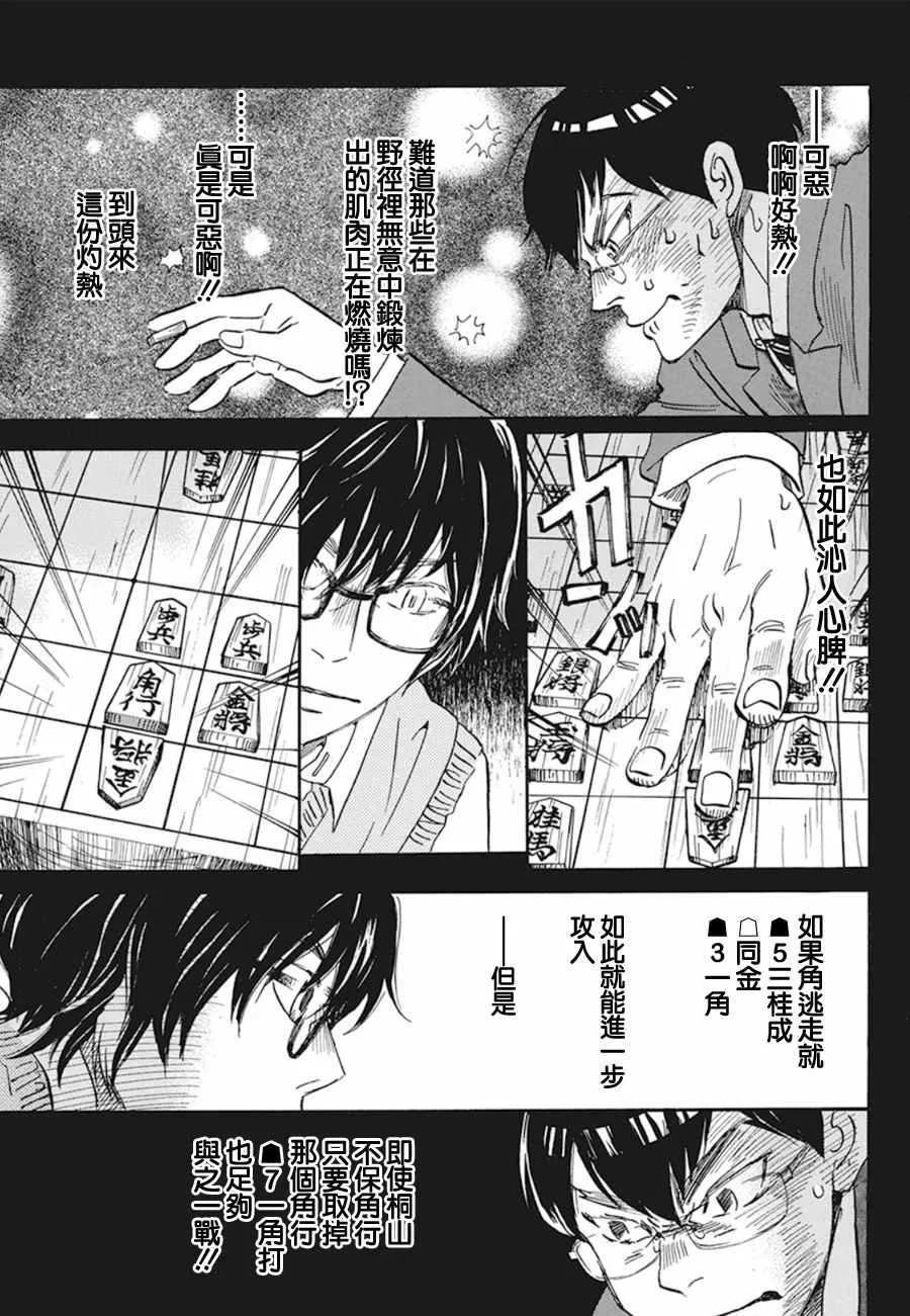 第159话 第7页