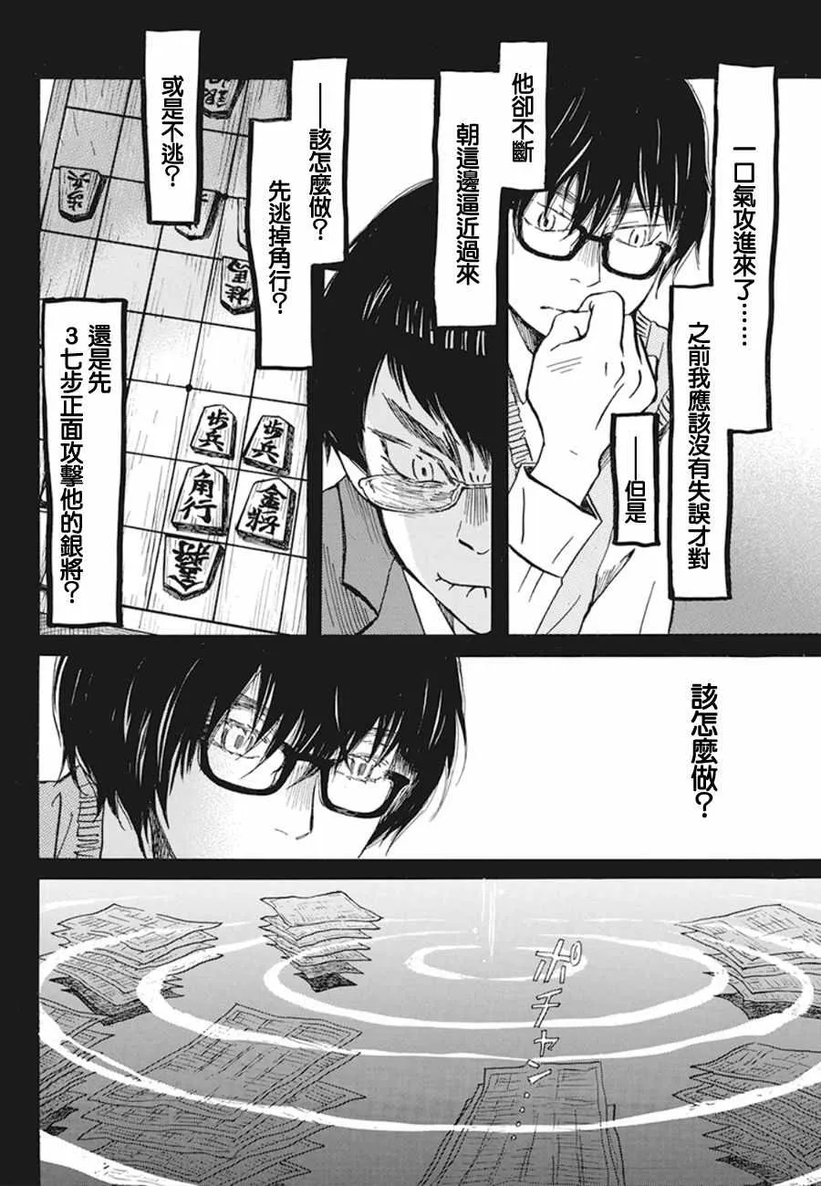 第159话 第8页